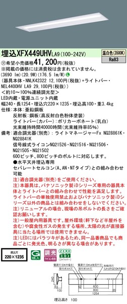 XFX449UHVLA9 pi\jbN x[XCg 40` ʊJ W220 zCg LED F  (XLX449UHVLA9 pi)