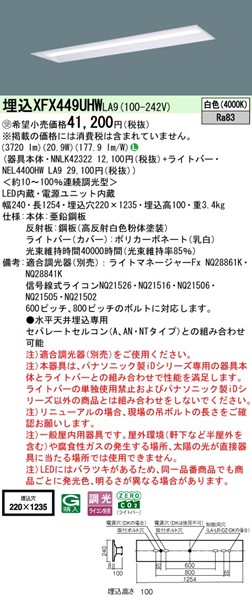 XFX449UHWLA9 pi\jbN x[XCg 40` ʊJ W220 zCg LED F  (XLX449UHWLA9 pi)
