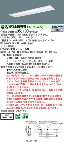 XFX449VENLE9 pi\jbN j[Apx[XCg 40` ʊJ W300 zCg LEDiFj (XLX449VENLE9 pi)