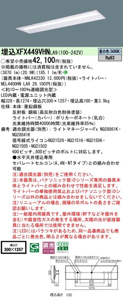 XFX449VHNLA9 pi\jbN j[Apx[XCg 40` ʊJ W300 zCg LED F  (XLX449VHNLA9 pi)