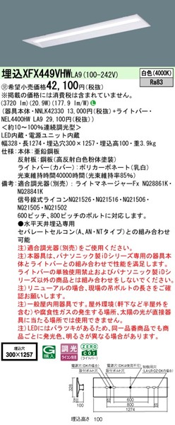 XFX449VHWLA9 pi\jbN j[Apx[XCg 40` ʊJ W300 zCg LED F  (XLX449VHWLA9 pi)