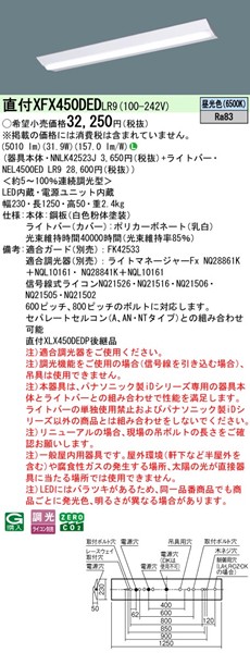 XFX450DEDLR9 pi\jbN x[XCg 40` txm^ W230 zCg LED F  (XLX450DEDPLR9 pi)