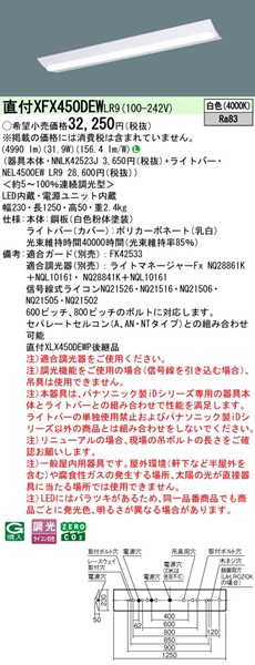 XFX450DEWLR9 pi\jbN x[XCg 40` txm^ W230 zCg LED F  (XLX450DEWPLR9 pi)