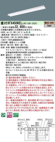 XFX450KELLR9 pi\jbN x[XCg 40` ˊ}t zCg LED dF  (XLX450KELPLR9 pi)