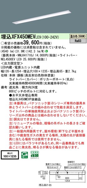 XFX450MEVLE9 pi\jbN x[XCg 40` ʊJ W100 zCg LEDiFj (XLX450MEVTLE9 pi)