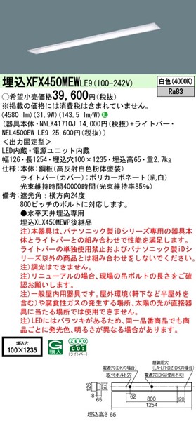 XFX450MEWLE9 pi\jbN x[XCg 40` ʊJ W100 zCg LEDiFj (XLX450MEWTLE9 pi)