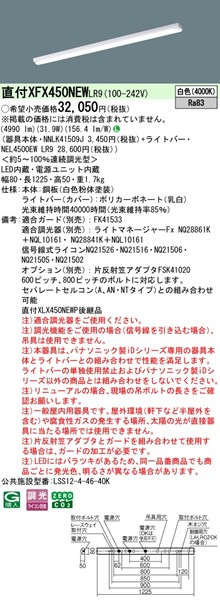 XFX450NEWLR9 pi\jbN x[XCg 40` gt^ zCg LED F  (XLX450NEWPLR9 pi)
