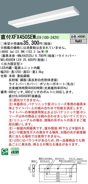 XFX450SEWLE9 pi\jbN x[XCg 40` Xx[X zCg LEDiFj (XLX450SEWTLE9 pi)