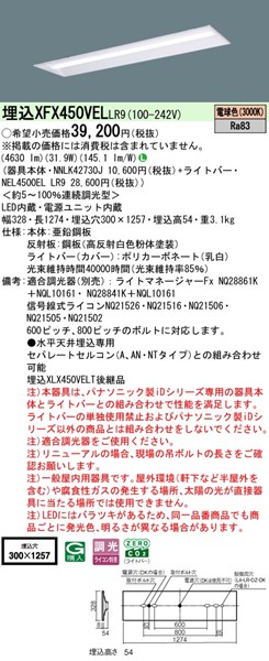 XFX450VELLR9 pi\jbN j[Apx[XCg 40` ʊJ W300 zCg LED dF  (XLX450VELTLR9 pi)