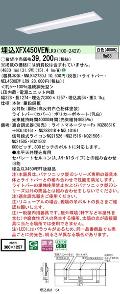 XFX450VEWLR9 pi\jbN j[Apx[XCg 40` ʊJ W300 zCg LED F  (XLX450VEWTLR9 pi)