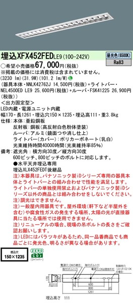 XFX452FEDLE9 pi\jbN x[XCg 40` OARtH[g CLASS II W150 zCg LEDiFj (XLX452FEDTLE9 pi)