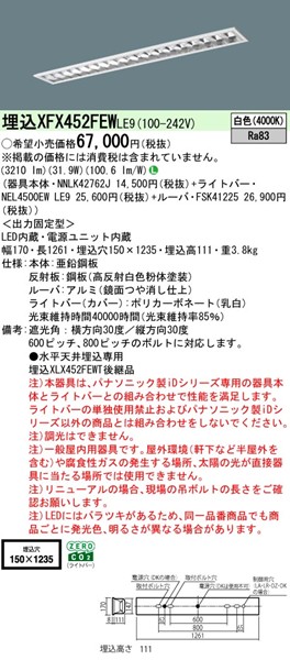 XFX452FEWLE9 pi\jbN x[XCg 40` OARtH[g CLASS II W150 zCg LEDiFj (XLX452FEWTLE9 pi)