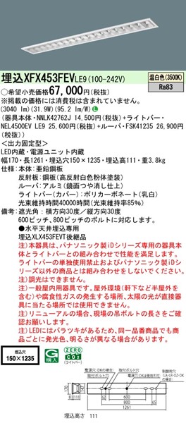 XFX453FEVLE9 pi\jbN x[XCg 40` OARtH[g CLASS III W150 zCg LEDiFj (XLX453FEVTLE9 pi)