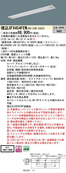 XFX454FEWLR9 pi\jbN x[XCg 40` Xy[XRtH[g W150 zCg LED F  (XLX454FEWTLR9 pi)
