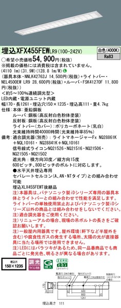 XFX455FEWLR9 pi\jbN x[XCg 40` }`RtH[g W150 zCg LED F  (XLX455FEWTLR9 pi)
