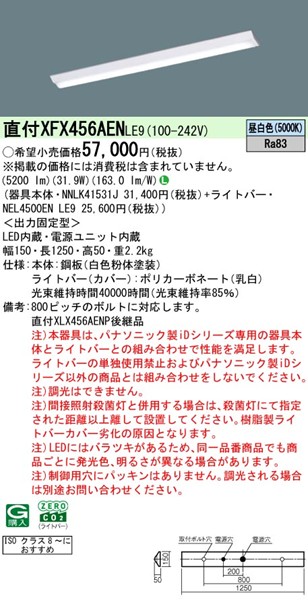 XFX456AENLE9 pi\jbN x[XCg 40` plt ISONX8` zCg LEDiFj (XLX456AENPLE9 pi)