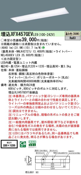 XFX457GEVLE9 pi\jbN x[XCg 40` ʊJ W220 zCg LEDiFj (XLX457GEVTLE9 pi)