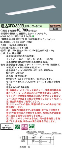 XFX458GELLR9 pi\jbN x[XCg 40` ʊJ W150 zCg LED dF  (XLX458GELTLR9 pi)