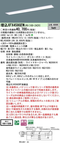 XFX458GEWLR9 pi\jbN x[XCg 40` ʊJ W150 zCg LED F  (XLX458GEWTLR9 pi)