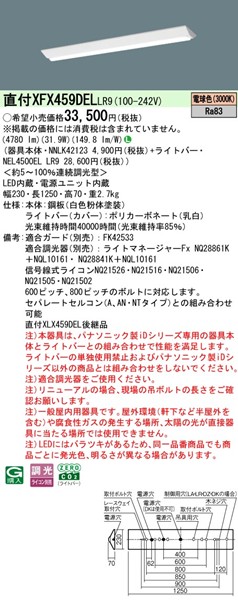 XFX459DELLR9 pi\jbN j[Apx[XCg 40` txm^ W230 zCg LED dF  (XLX459DELLR9 pi)