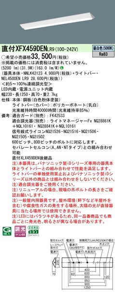 XFX459DENLR9 pi\jbN j[Apx[XCg 40` txm^ W230 zCg LED F  (XLX459DENLR9 pi)