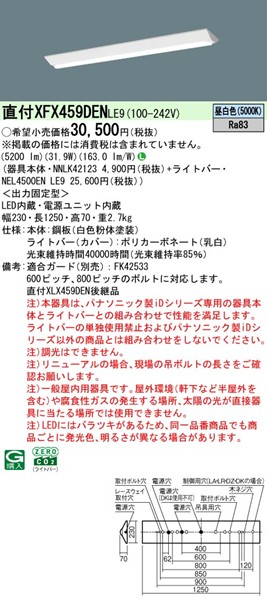 XFX459DENLE9 pi\jbN j[Apx[XCg 40` txm^ W230 zCg LEDiFj (XLX459DENLE9 pi)