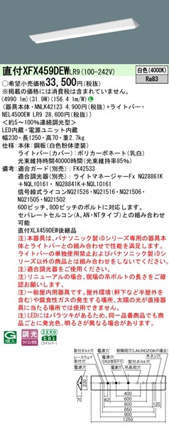 XFX459DEWLR9 pi\jbN j[Apx[XCg 40` txm^ W230 zCg LED F  (XLX459DEWLR9 pi)
