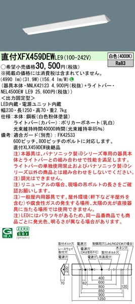XFX459DEWLE9 pi\jbN j[Apx[XCg 40` txm^ W230 zCg LEDiFj (XLX459DEWLE9 pi)