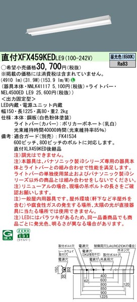 XFX459KEDLE9 pi\jbN x[XCg 40` ˊ}t zCg LEDiFj (XLX459KEDLE9 pi)
