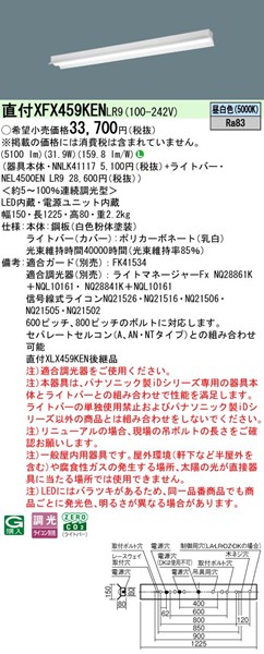 XFX459KENLR9 pi\jbN x[XCg 40` ˊ}t zCg LED F  (XLX459KENLR9 pi)