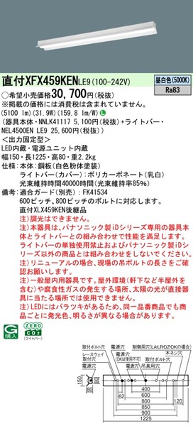 XFX459KENLE9 pi\jbN x[XCg 40` ˊ}t zCg LEDiFj (XLX459KENLE9 pi)