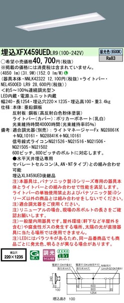 XFX459UEDLR9 pi\jbN x[XCg 40` ʊJ W220 zCg LED F  (XLX459UEDLR9 pi)