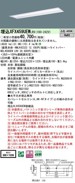 XFX459UEWLR9 pi\jbN x[XCg 40` ʊJ W220 zCg LED F  (XLX459UEWLR9 pi)