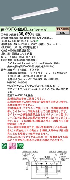 XFX460AELLR9 pi\jbN x[XCg 40` txm^ W150 zCg LED dF  (XLX460AELPLR9 pi)