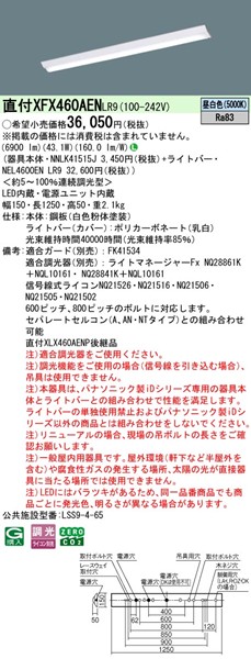 XFX460AENLR9 pi\jbN x[XCg 40` txm^ W150 zCg LED F  (XLX460AENPLR9 pi)