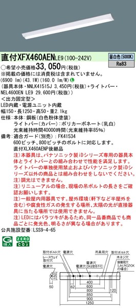 XFX460AENLE9 pi\jbN x[XCg 40` txm^ W150 zCg LEDiFj (XLX460AENPLE9 pi)