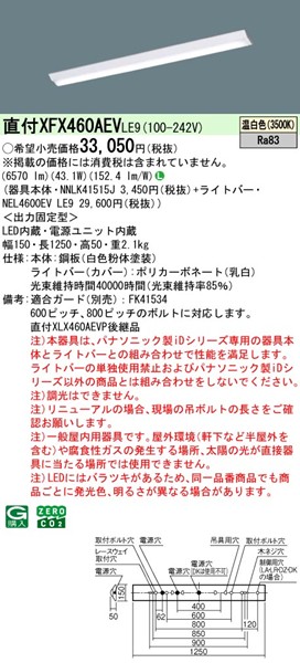 XFX460AEVLE9 pi\jbN x[XCg 40` txm^ W150 zCg LEDiFj (XLX460AEVPLE9 pi)