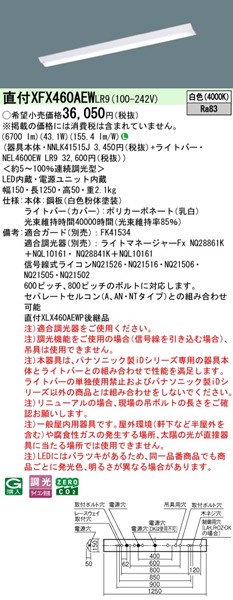 XFX460AEWLR9 pi\jbN x[XCg 40` txm^ W150 zCg LED F  (XLX460AEWPLR9 pi)