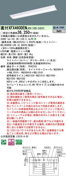XFX460DENLR9 pi\jbN x[XCg 40` txm^ W230 zCg LED F  (XLX460DENPLR9 pi)