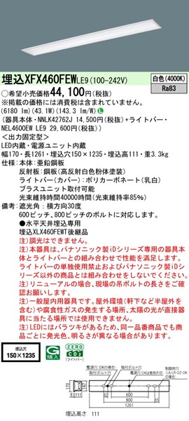 XFX460FEWLE9 pi\jbN x[XCg 40` plt W150 zCg LEDiFj (XLX460FEWTLE9 pi)