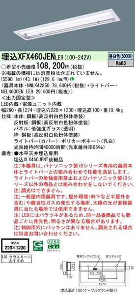 XFX460JENLE9 pi\jbN N[[x[XCg 40` ISONX6` zCg LEDiFj (XLX460JENTLE9 pi)