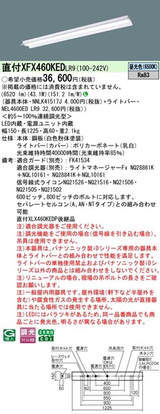 XFX460KEDLR9 pi\jbN x[XCg 40` ˊ}t zCg LED F  (XLX460KEDPLR9 pi)