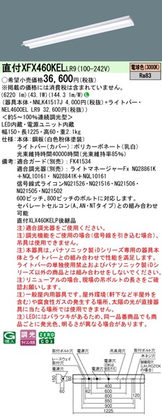XFX460KELLR9 pi\jbN x[XCg 40` ˊ}t zCg LED dF  (XLX460KELPLR9 pi)