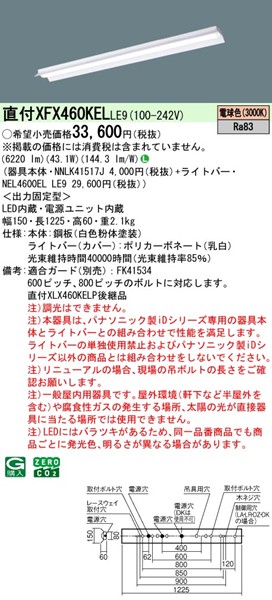 XFX460KELLE9 pi\jbN x[XCg 40` ˊ}t zCg LEDidFj (XLX460KELPLE9 pi)
