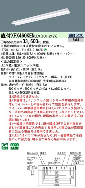 XFX460KENLE9 pi\jbN x[XCg 40` ˊ}t zCg LEDiFj (XLX460KENPLE9 pi)