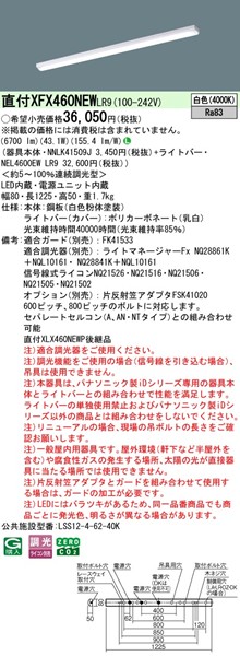 XFX460NEWLR9 pi\jbN x[XCg 40` gt^ zCg LED F  (XLX460NEWPLR9 pi)