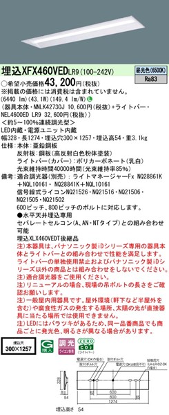XFX460VEDLR9 pi\jbN j[Apx[XCg 40` ʊJ W300 zCg LED F  (XLX460VEDTLR9 pi)
