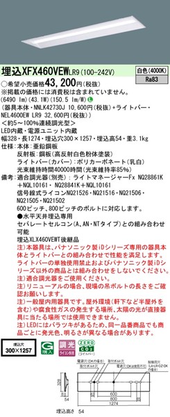 XFX460VEWLR9 pi\jbN j[Apx[XCg 40` ʊJ W300 zCg LED F  (XLX460VEWTLR9 pi)