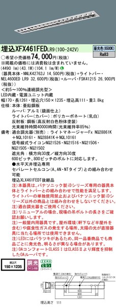 XFX461FEDLR9 pi\jbN x[XCg 40` OARtH[g CLASS I W150 zCg LED F  (XLX461FEDTLR9 pi)
