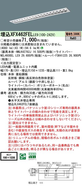 XFX462FELLE9 pi\jbN x[XCg 40` OARtH[g CLASS II W150 zCg LEDidFj (XLX462FELTLE9 pi)